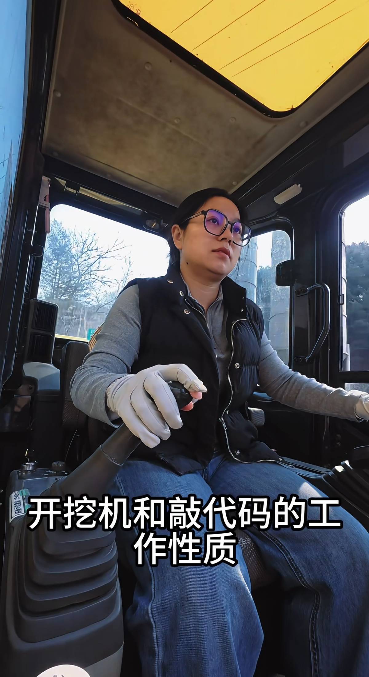 “95后”北漂女程序员辞职回乡开挖机，本人发声：正在和父亲学技术，熟练的话准备考证