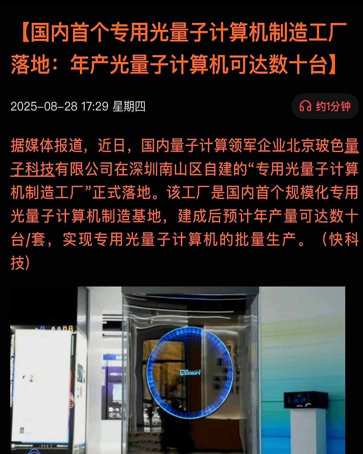 量子基金(量子基金创始人罗杰斯)