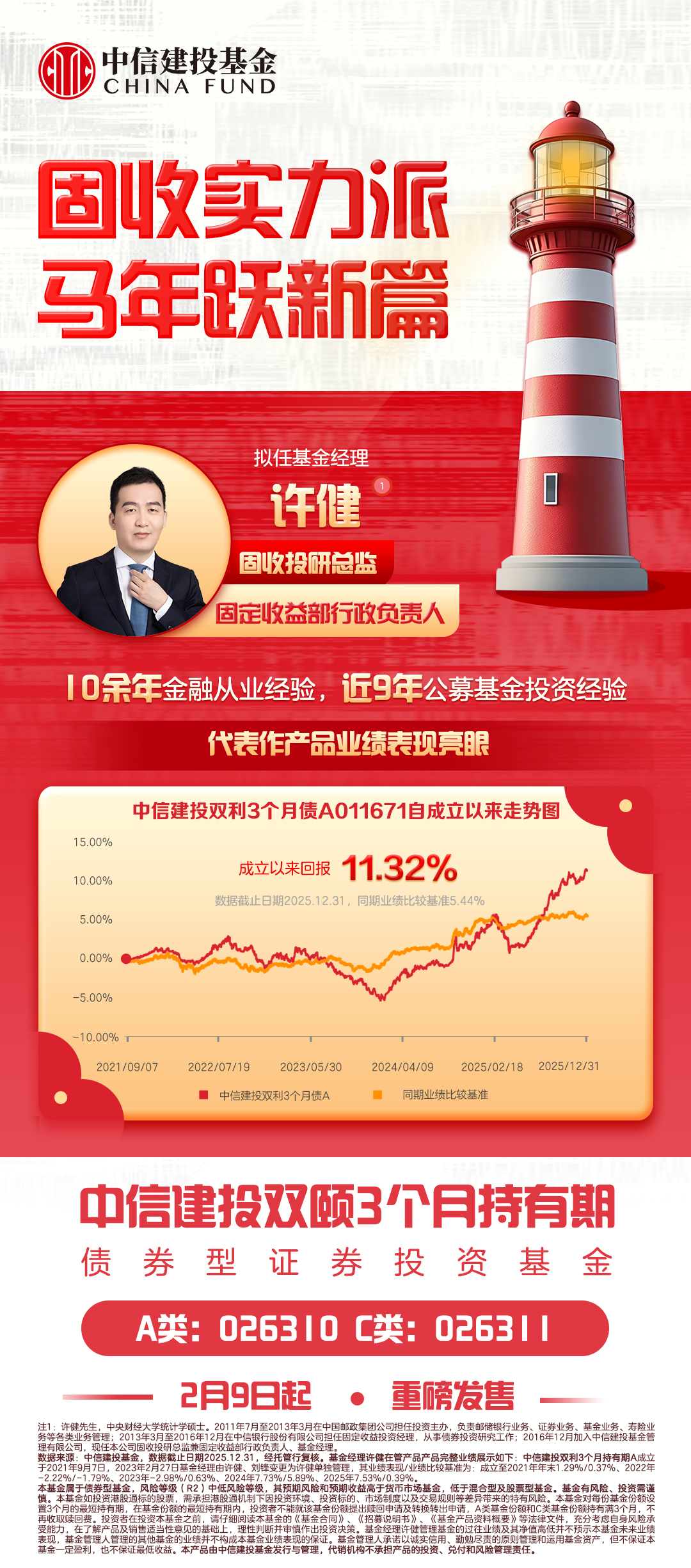 中信建投基金(中信建投基金000926今日价格是多少)